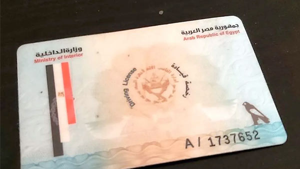 رخصة قيادة